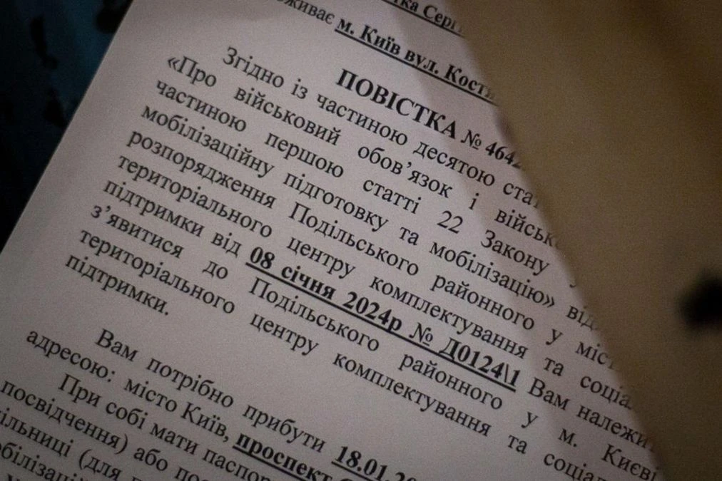Відмова від повістки чи неявка: ТЦК попередив про штрафи та в’язницю